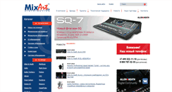 Desktop Screenshot of mixart.ru